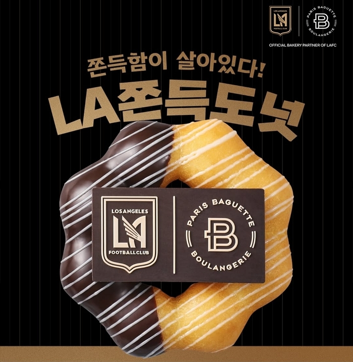 사진=파리바게뜨인스타그램