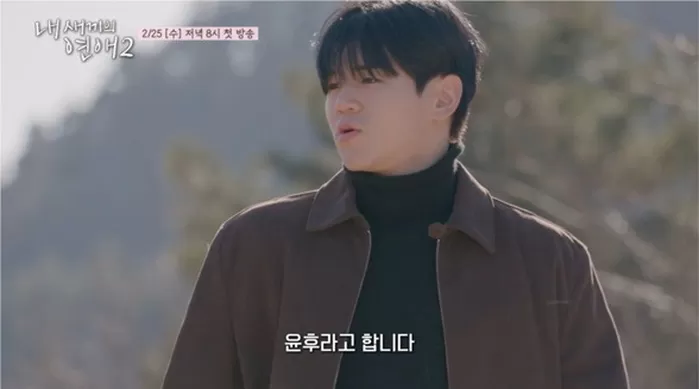 ‘국민조카’ 윤후, 테토 근육 장착하고 ‘내 새끼의 연애2’ 합류