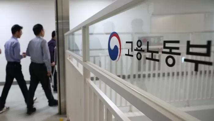 고용노동부 / 뉴스1