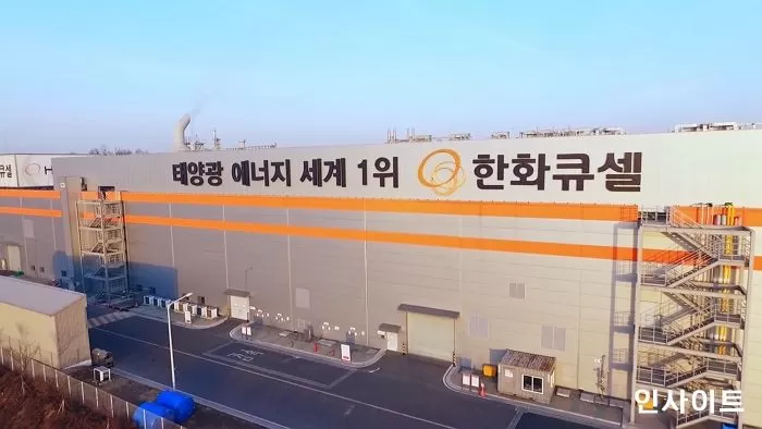 사진 제공 = 한화큐셀