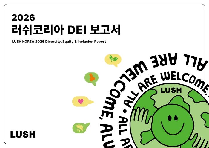 러쉬코리아, ‘2026 다양성·형평성·포용성(DEI) 보고서’ 발간