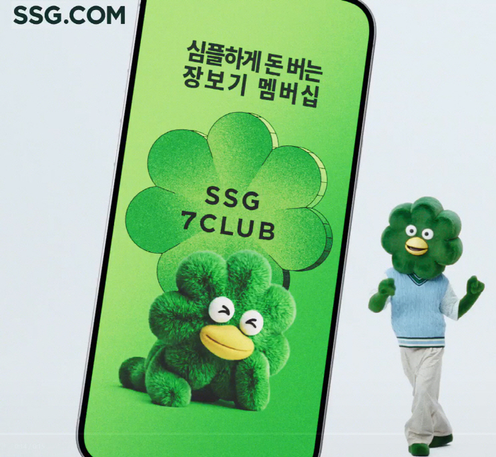 장보기 고객 80% 넘었다... SSG닷컴, 쓱세븐클럽 효과 본격화