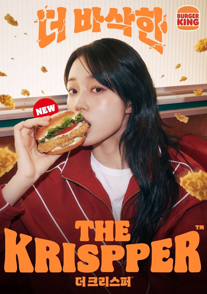 “노윤서와 함께 돌아왔다”... 한층 바삭해진 버거킹 ‘더(The) 크리스퍼’ 2종 출시