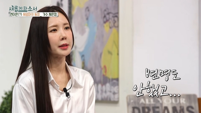 1세대 걸그룹 '클레오' 채은정, 저도 교회 다니는 여자랍니다 ♡ㅣ가수 채은정ㅣ새롭게하소서 10-34 screenshot.jpg