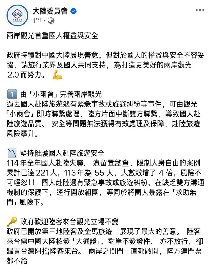 대만, 작년 중국서 실종·구금된 대만인 221명... “더는 안전 담보 못한다”