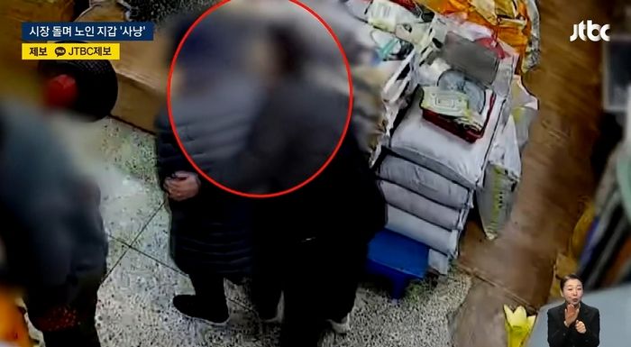 부축하는 줄 알았는데 ‘소매치기’... 전통시장 할머니 노린 60대 여성 (영상)
