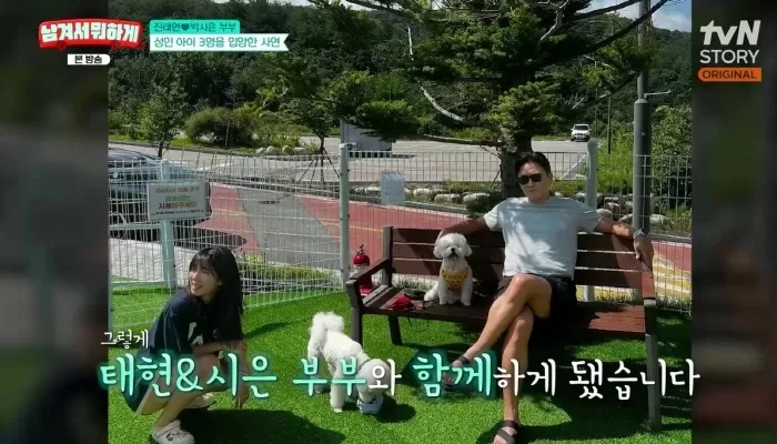 박시은♥진태현, 왜 성인만 입양하냐 오해에 자연스럽게 인연 이어진 …