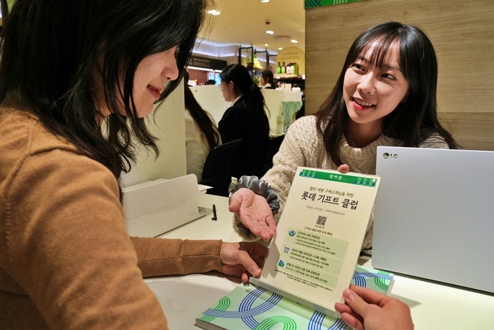 百업계 최초 ‘명절 기프트 멤버십’ 출시한 롯데, 전략 제대로 통했다