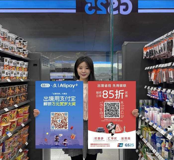 상품 판매 넘어 K-컬쳐 체험공간된 GS25, 외국인 결제액 75% 증가