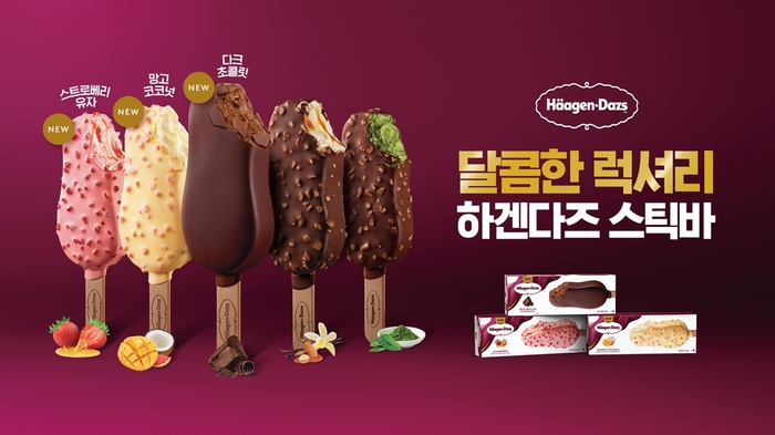 [사진자료] 하겐다즈, 신제품 3종 출시와 함께 ‘달콤한 럭셔리’ 스틱바 캠페인 전개 (1).jpg