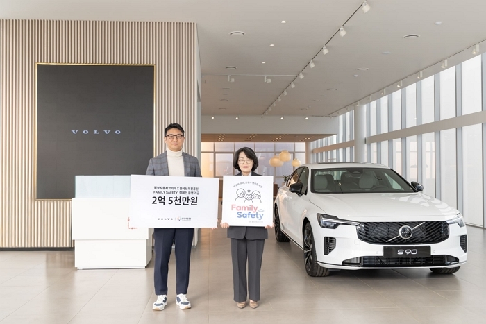 볼보자동차코리아, 한국보육진흥원에 ‘패밀리 세이프티 캠페인’ 기금 전달
