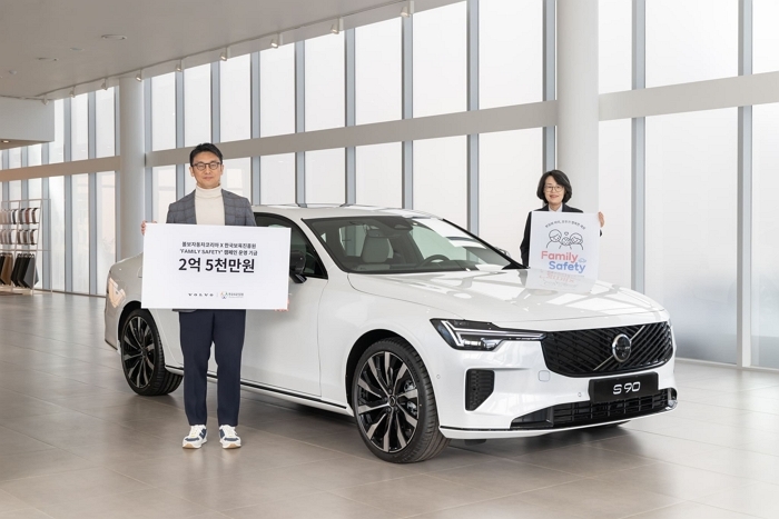 사진자료 2_볼보자동차코리아, 한국보육진흥원에 기금 2억 5천만원 전달.jpg