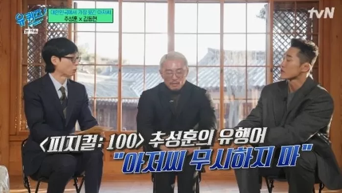 추성훈 “김동현이 소속사에서 돈 제일 많이 벌어” 폭로