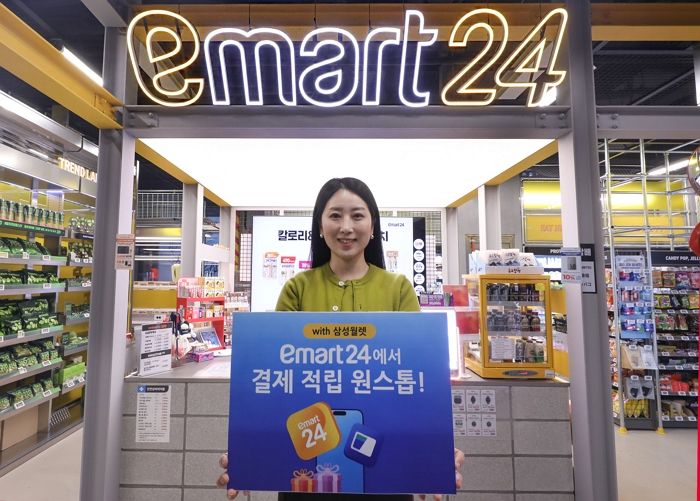 이마트24에 착륙한 삼성월렛, 결제·적립 ‘원스톱’
