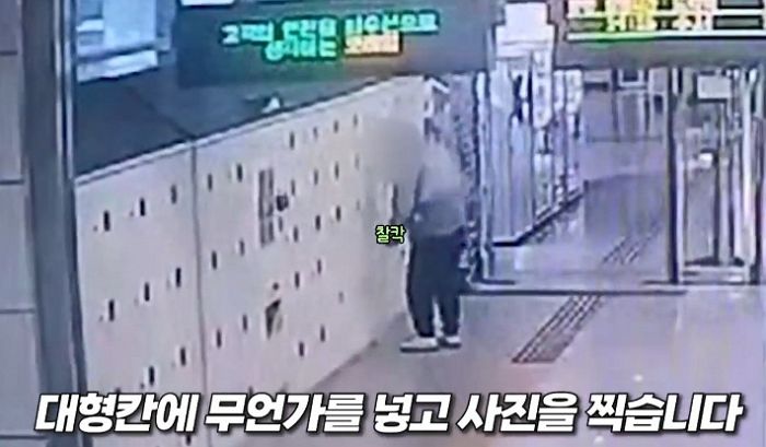 “대형 물품보관함에 웬 편지 봉투가”... 기차역서 포착된 수상한 남성, 알고 보니