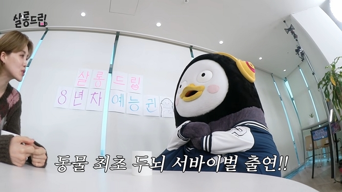 펭수 “서바이벌 별거 없어”... 장동민 이야기에 태도 바로 돌변