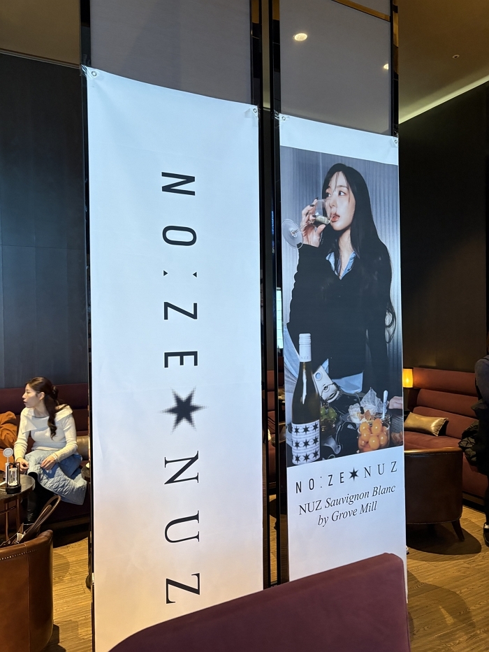 “한강 뷰 보며 노제와 건배를”... 별빛 라벨 디자인으로 감성 꽉 채운 와인 ‘NUZ’ 론칭 행사 현장