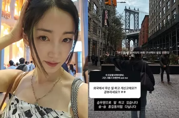 구구단 하나, ‘승무원’으로 변신한 깜짝 근황 공개... “슝슝 홍길동처럼 다녀”