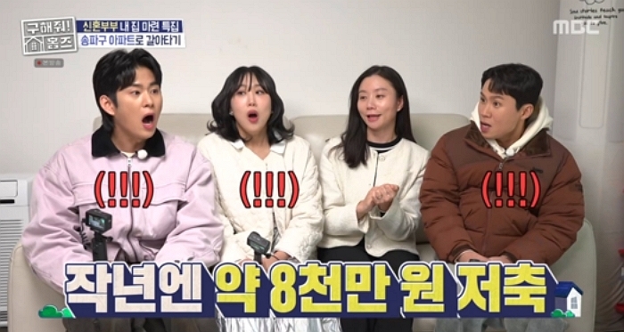 ‘연봉 80%’ 저축으로 ‘순자산 10억’ 달성... 송파 ‘짠테크’ 부부의 극강 저축 비결