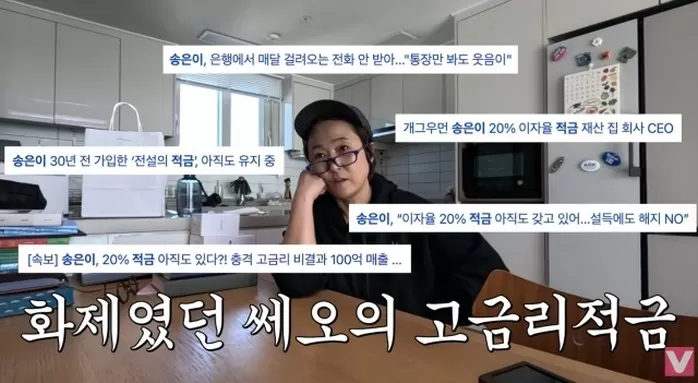 송은이 “전설의 20% 적금, 노후 준비 아냐”... 현재는 10%대