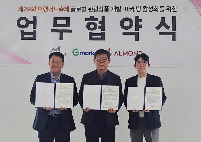 G마켓, 전 세계 이용자에 ‘보령머드축제’ 알린다