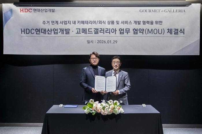 “주거 완성도 높이는 식음 서비스”... 고메드갤러리아, HDC현산과 협업