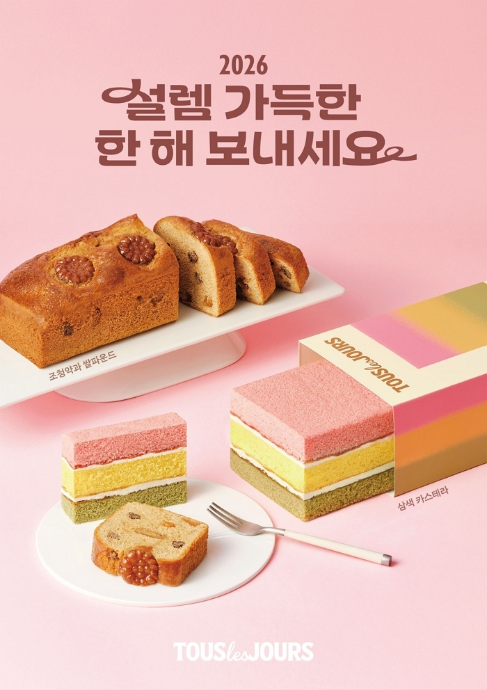 뚜레쥬르, ‘설 선물용 신제품’ 출시... 앱 사전예약 시 최대 30% 할인