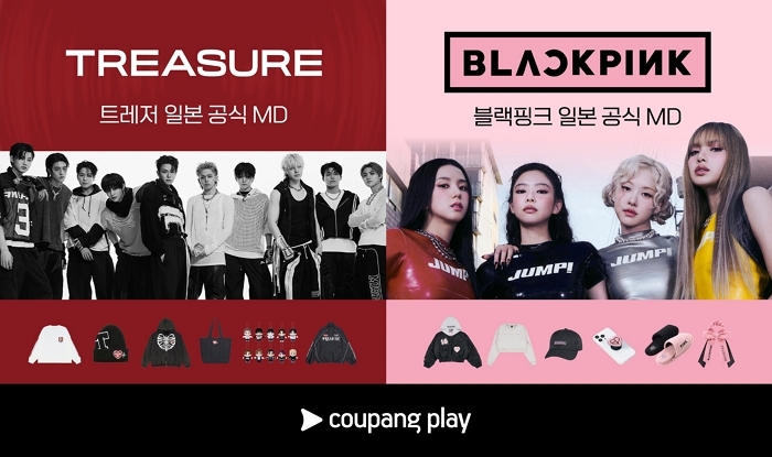 “블핑×마이멜로디?”... 쿠팡플레이, 트레저·블랙핑크 ‘일본 한정판’ 굿즈 국내 독점 판매