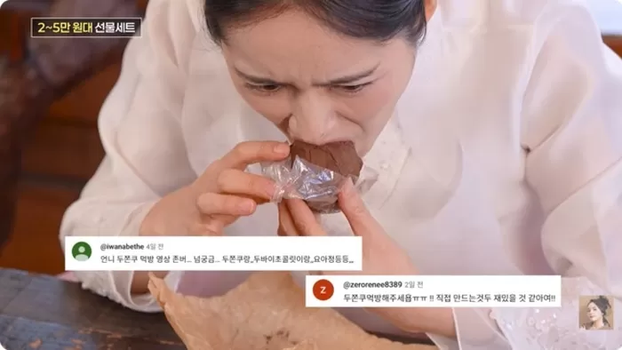 한가인, ‘두쫀쿠’ 솔직한 맛평가로 웃음바다... “칼 휘두르게 만드는 맛”