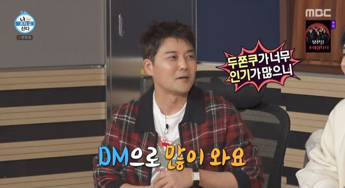 “두쫀쿠 유행을 끝내러 왔다”... 전현무, ‘무쫀쿠’ 방송 예고