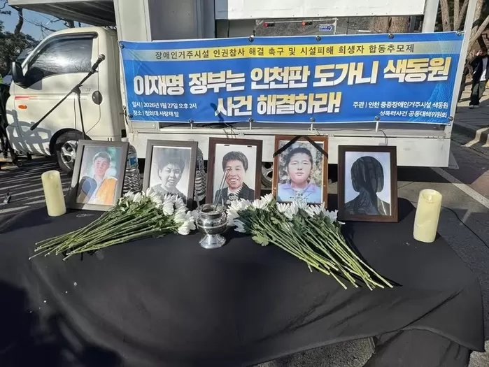 사진제공=전국장애인차별철폐연대