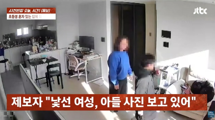 혼자 있던 초등학생 집에 낯선 여성이... 침대에 눕고 끌어안기까지