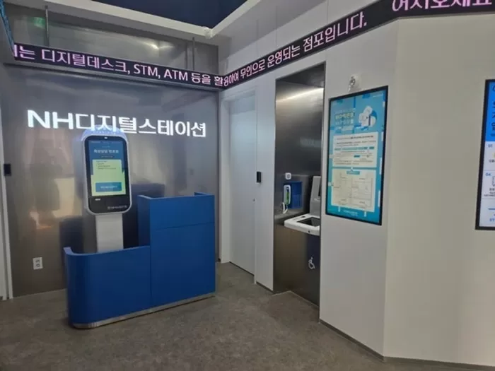 얼굴 인식으로 계좌 업무... NH농협은행 AI 무인점포 등장