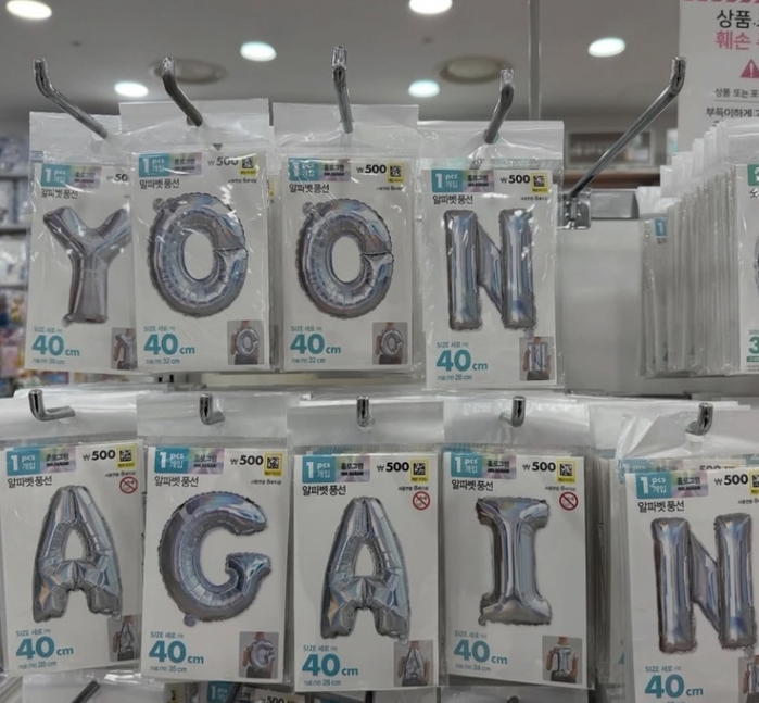 다이소 파티용 풍선으로 ‘윤어게인’ 만들고 떠난 지지자