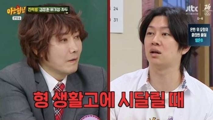 ‘200억 기부왕’ 김장훈, 생활고에 김희철에게 158만원 받아... ‘조건’ 있었다