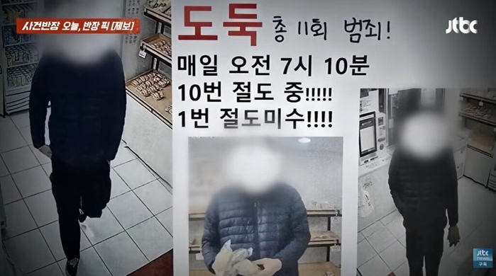 무인 빵집 노린 상습 절도범... CCTV에 딱 걸린 뻔뻔함 ‘발칵’