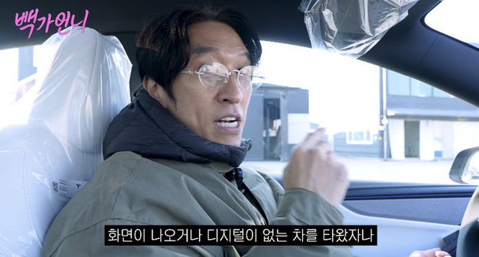 빽가, ‘유지비 월 600만원’ 올드카 5대 팔고 테슬라 질렀다... “도태되기 싫어”