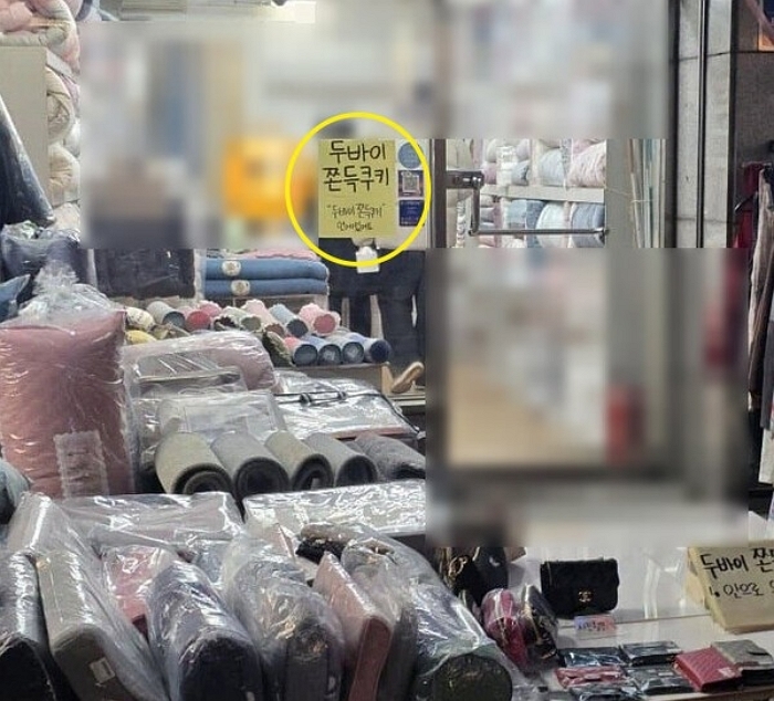 철물점·이불집까지 팔더니 결국... ‘두쫀쿠’ 위생 논란 터졌다