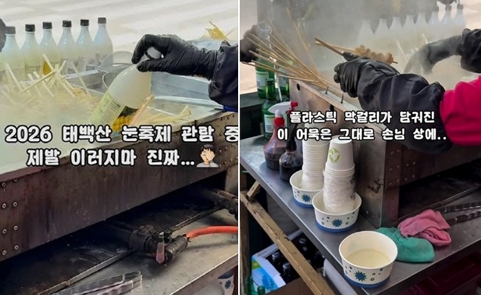 꽝꽝 언 막걸리병 녹이려고 어묵탕에 ‘풍덩’... 태백산 축제 노점, 위생 논란