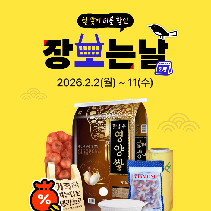 배민, 외식업주 위한 ‘배민상회’서 역대급 할인 이벤트 진행