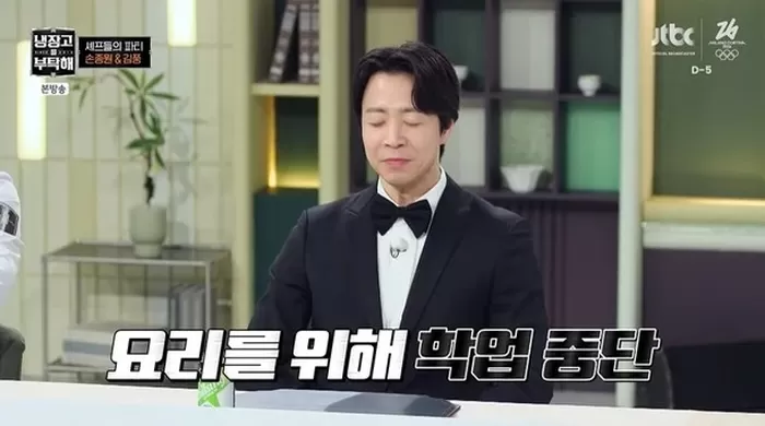 냉부해 화면 캡처