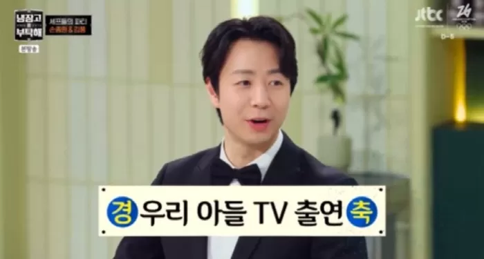 ‘美 공대 중퇴’ 손종원 “부모님, 미슐랭엔 무표정... TV 나오니 싱글벙글”