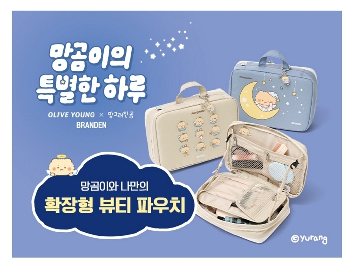 “망곰이가 파우치 속으로!” 브랜든, ‘올리브영  X망그러진 곰’ 콜라보 참여