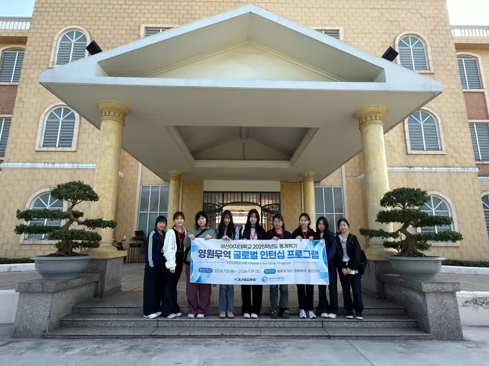 영원무역, 성신여대생 베트남 현지서 한달 인턴십 프로그램 진행