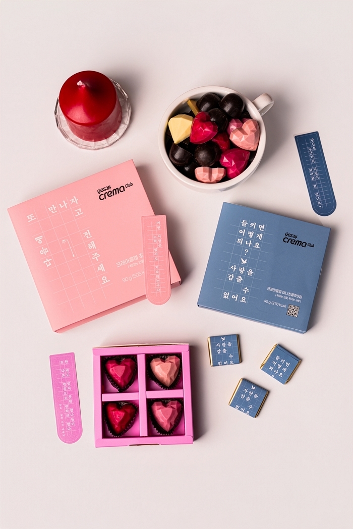 [이미지2] 예스24 크레마클럽, CU와 함께 밸런타인데이 초콜릿 에디션 출시.jpg