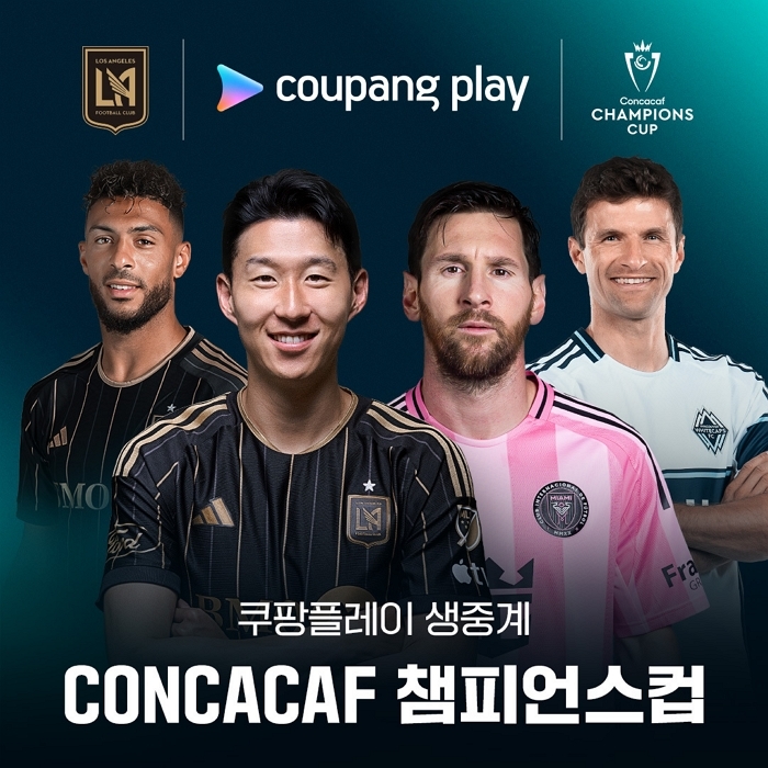 손흥민vs메시 맞대결 성사될까?... 쿠팡플레이, LAFC ‘북중미 챔피언스컵’ 독점 생중계
