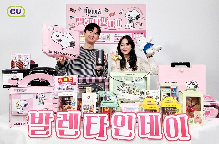 CU, 밸런타인데이 앞두고 레트로 캐릭터로 ‘승부수’ 던졌다
