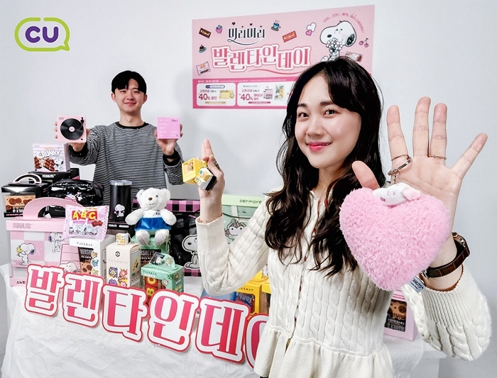 CU 2026 밸런타인데이 상품 출시_1.jpg
