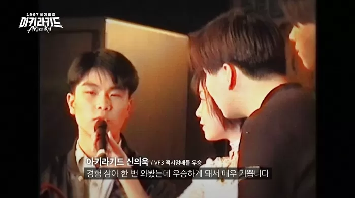 페이커·임요환 이전의 ‘게임 레전드’... 29년 만에 돌아온 ‘아키라키드’가 밝힌 안타까운 잠적 이유