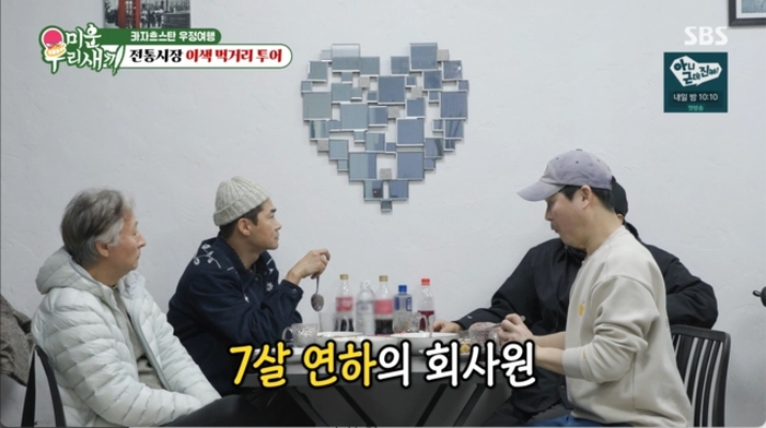 배정남, 김우빈♥신민아 보니 결혼 하고 싶어져... “작년 7살 연하 회사원과 열애”